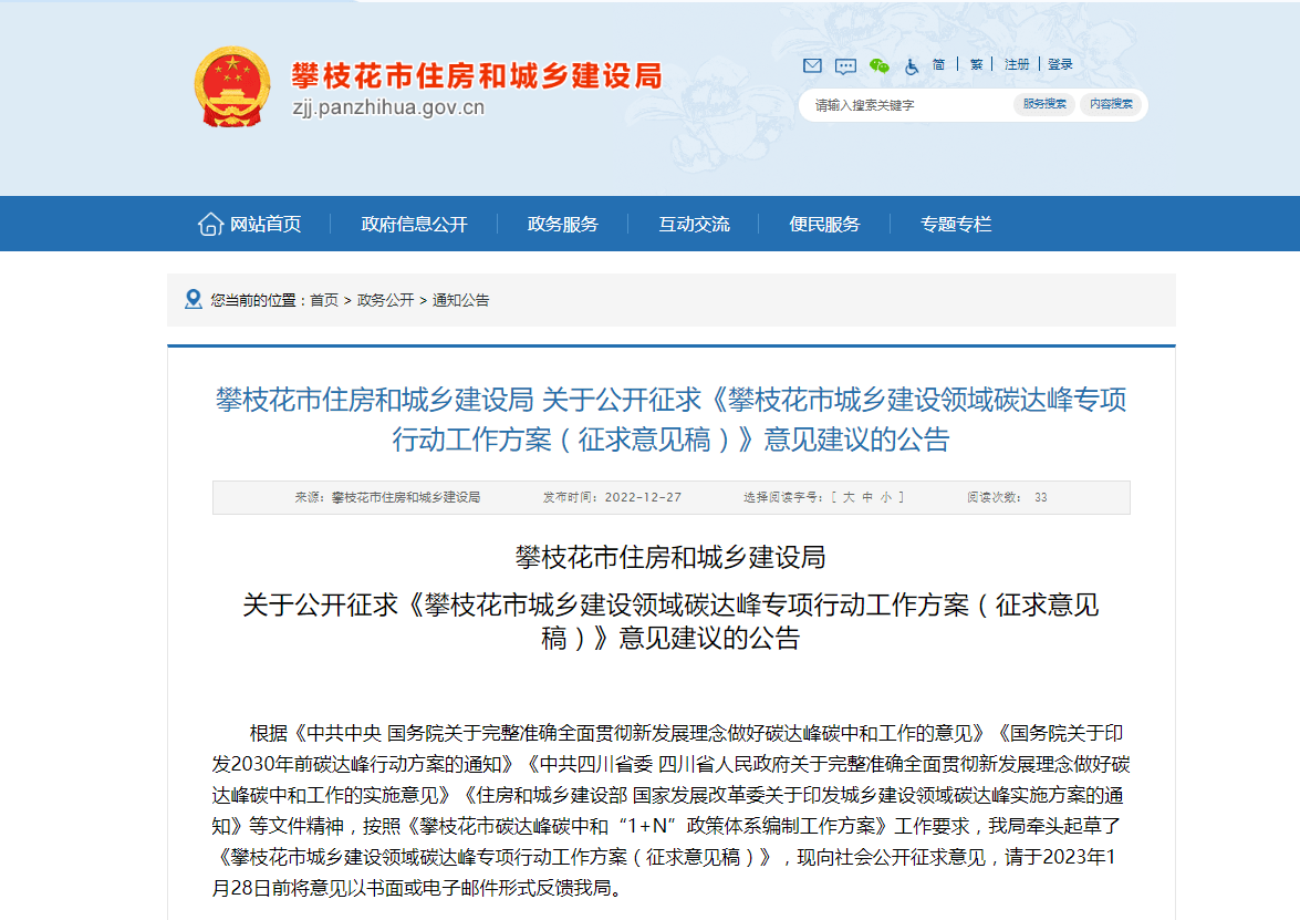 四川攀枝花：因地制宜推進(jìn)地?zé)崮軕?yīng)用，推廣各類電動熱泵技術(shù)-地大熱能