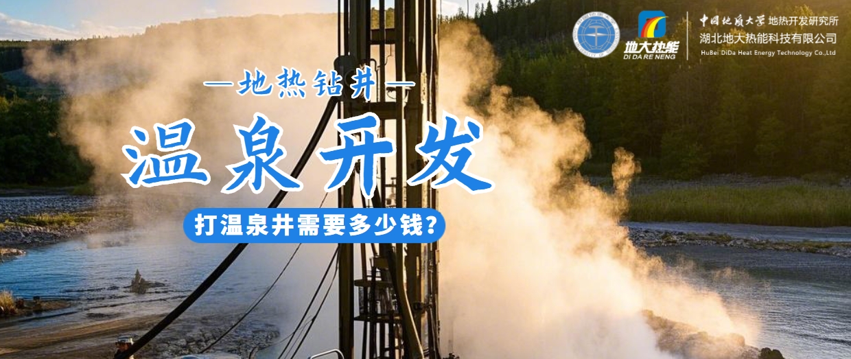 咸寧溫泉產(chǎn)業(yè)破局：向康養(yǎng)、度假等業(yè)態(tài)延伸-地?zé)釡厝_發(fā)-地大熱能